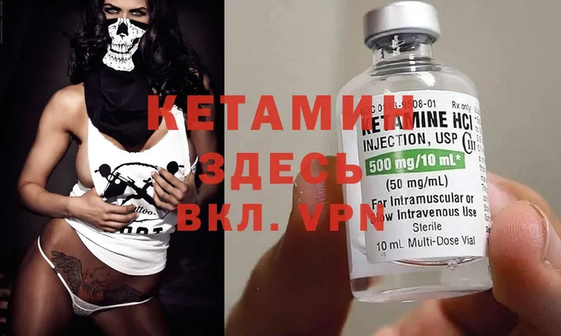 Кетамин ketamine  Дегтярск 