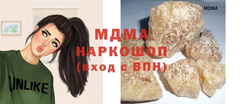 МДМА молли  Дегтярск 